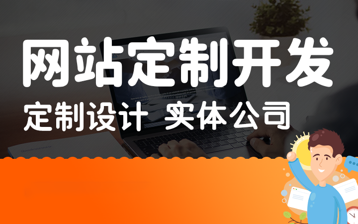 网站建设公司官网企业响应式制作电商城网页前端开发设计