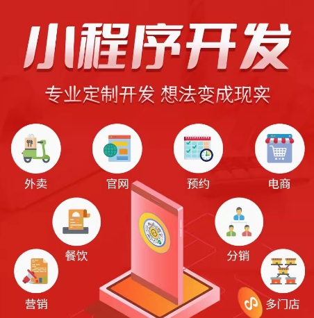 公众号分销商城社区团拼购外卖APP